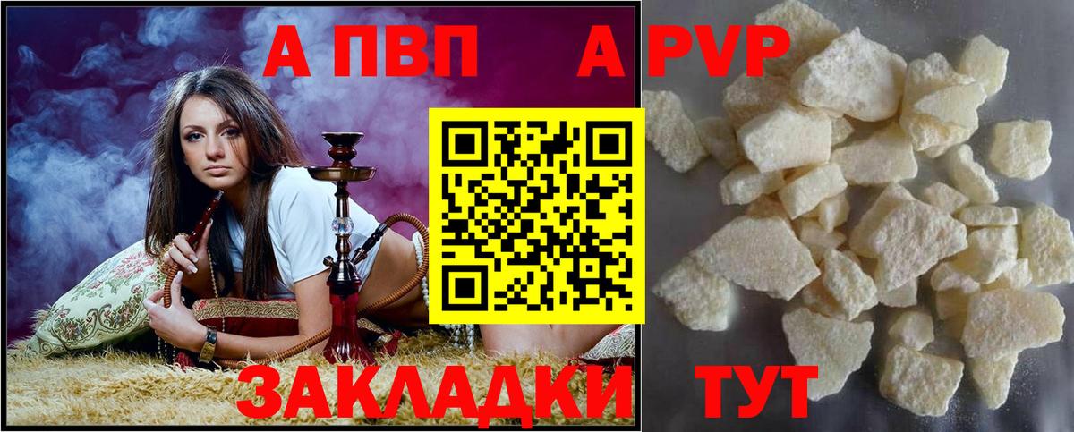 Киселёвск  Альфа ПВП крисы CK  A PVP  А ПВП мука  APVP мука  Вход с VPN 