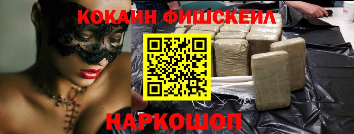 Кокаин 98%  Cocaine  Киселёвск  Вход с VPN  Кокаин Боливия 