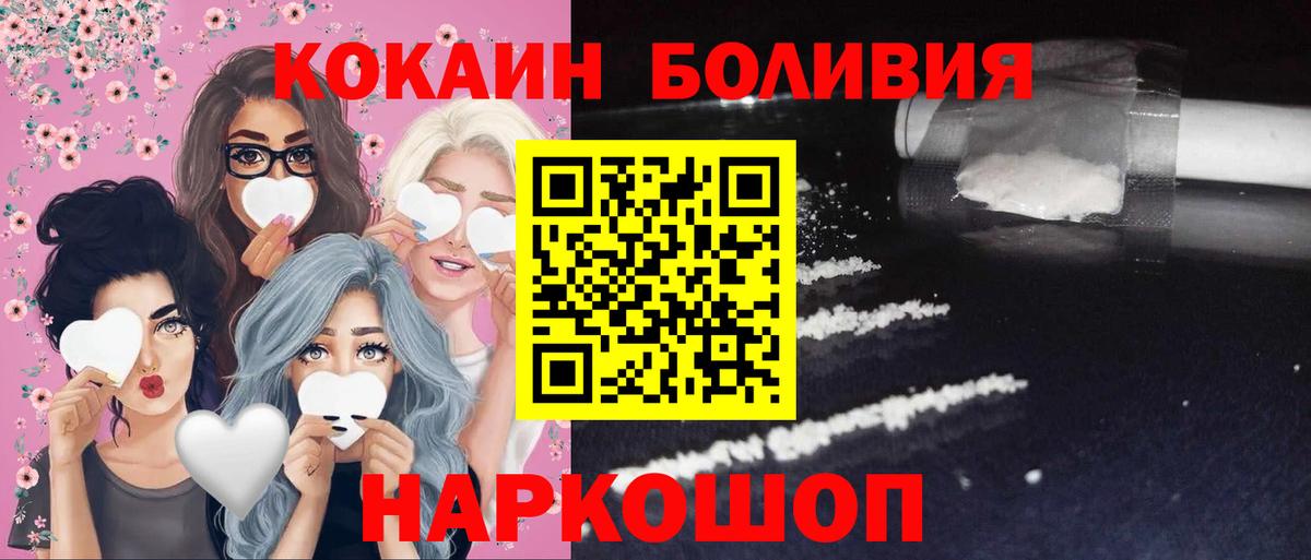 КОКАИН Эквадор Киселёвск