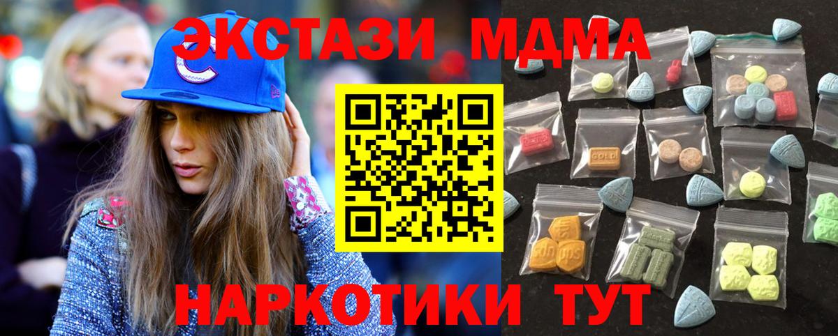 Экстази Дубай  Вход с VPN  Киселёвск 