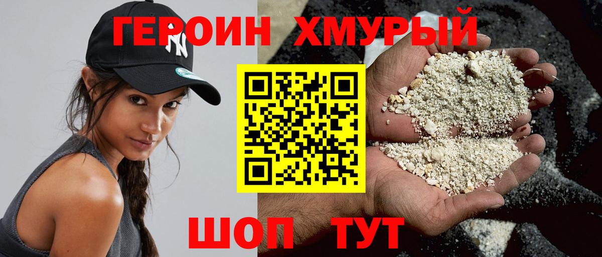 Киселёвск  ГЕРОИН  Вход с VPN  ГЕРОИН белый 
