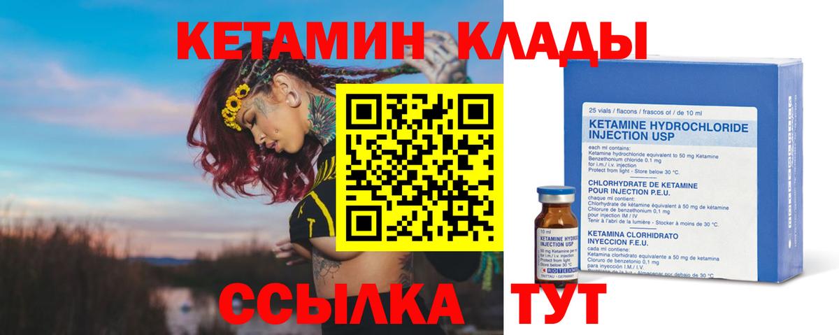 omg ССЫЛКА  маркетплейс какой сайт  Вход с VPN  Киселёвск  Кетамин VHQ 