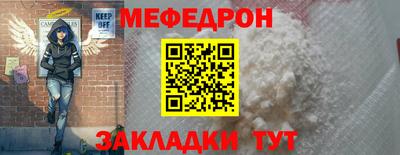 мяу мяу мука Лесосибирск
