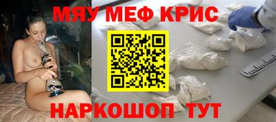 мяу мяу мука Лесосибирск