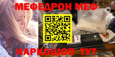 мяу мяу кристалл Кулебаки