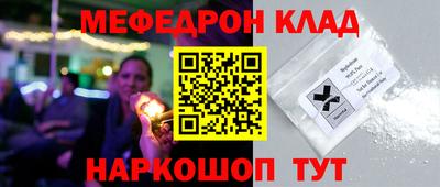 мяу мяу кристалл Кулебаки