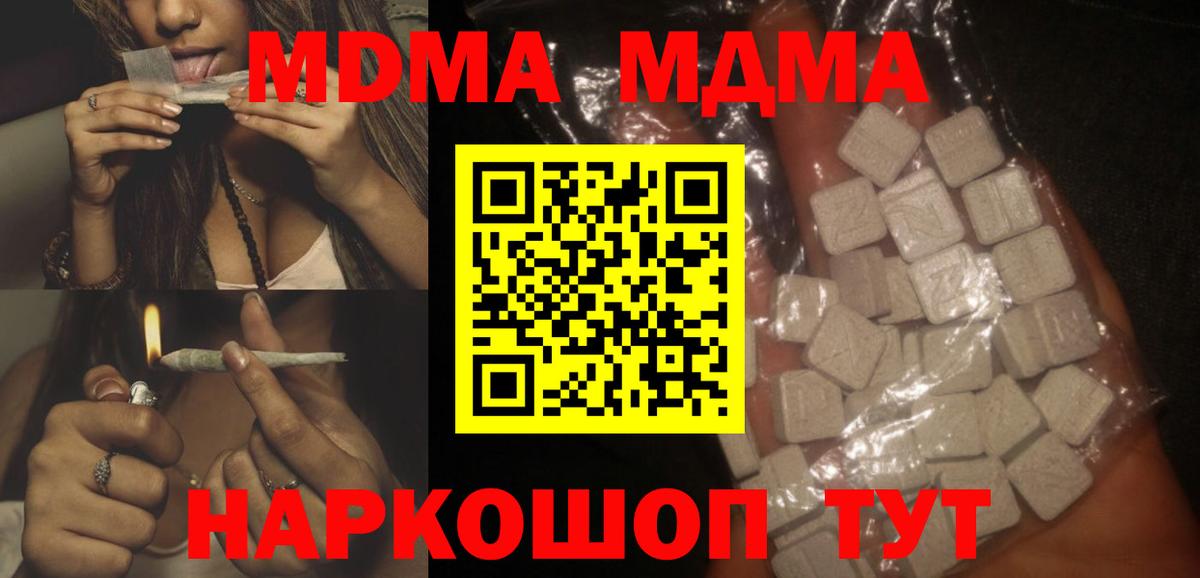 МДМА VHQ Киселёвск