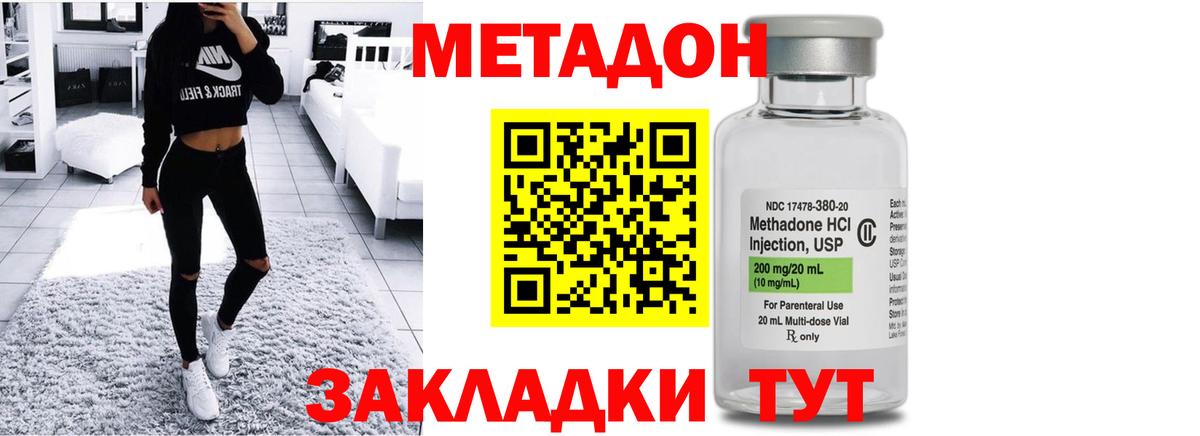 мориарти Telegram  гидра онион  Вход с VPN  МЕТАДОН VHQ  Киселёвск 