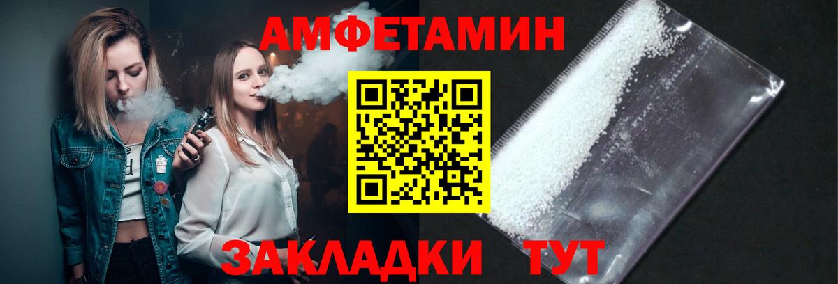 Метамфетамин мет Киселёвск