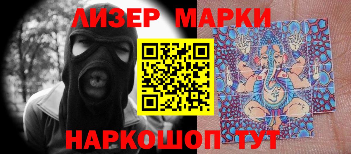 Марки NBOMe 1,5мг  Марки NBOMe 1,5мг  Вход с VPN  Марки N-bome  Киселёвск 