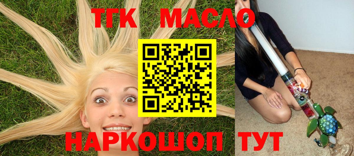 ТГК концентрат Киселёвск
